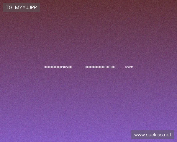 ✅体育直播🏆世界杯直播🏀NBA直播⚽- 刚果（金）再遭反政府武装袭击 至少9人丧生- sports
